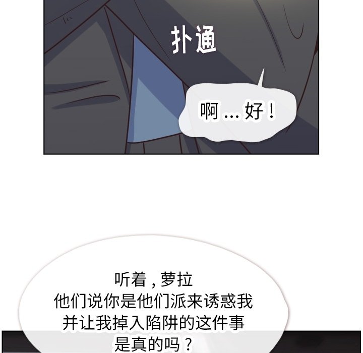 第95話 - 第28张
