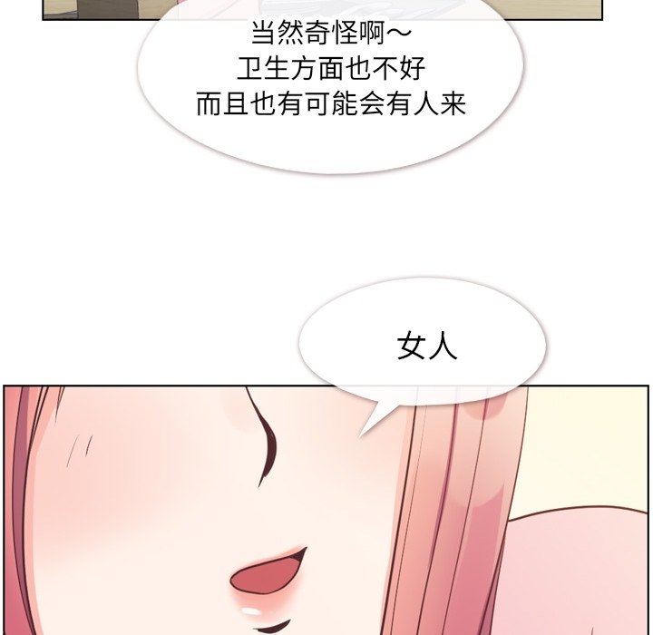 第95話 - 第42张