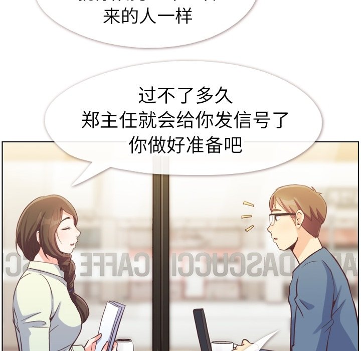第95話 - 第7张