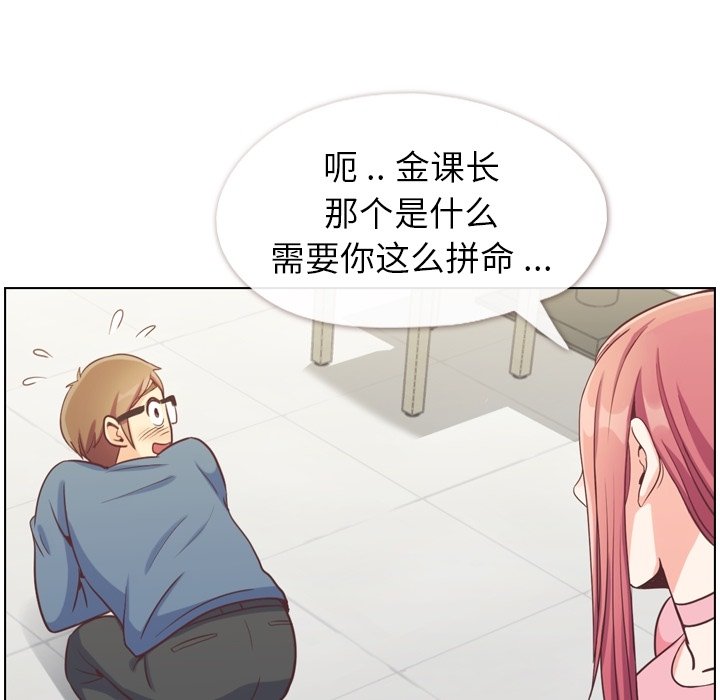 第95話 - 第71张