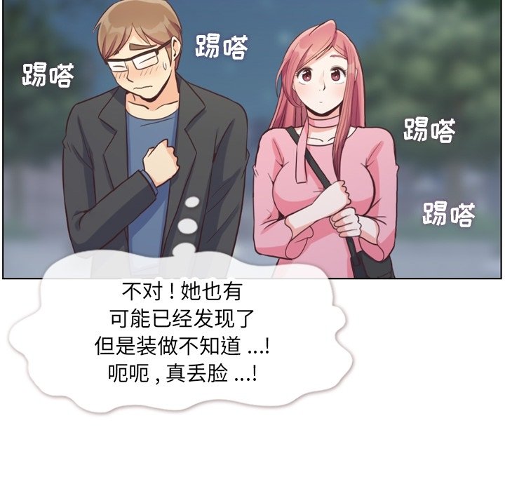 第95話 - 第76张