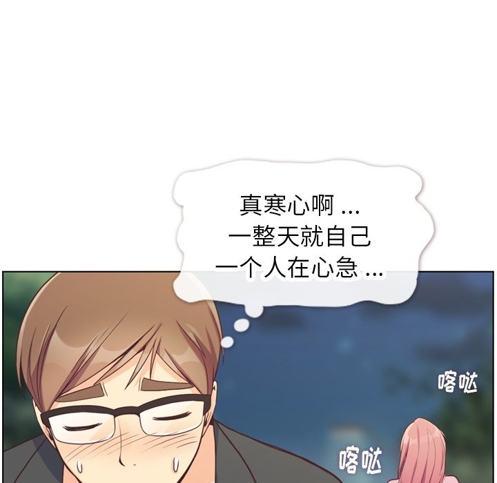 第95話 - 第81张