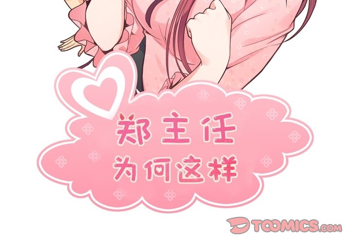 第96話 - 第1张
