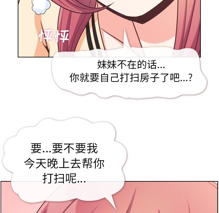 第96話 - 第19张