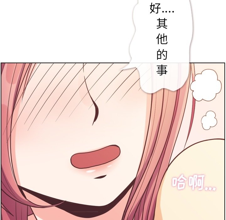 第96話 - 第28张