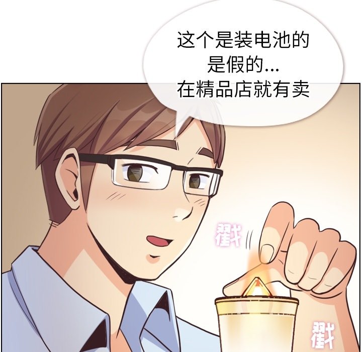 第96話 - 第72张