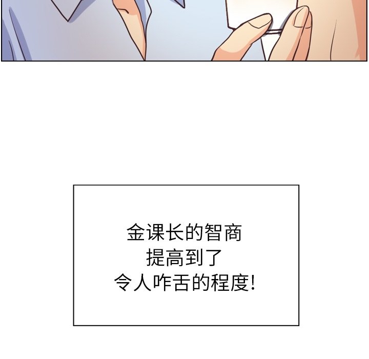 第96話 - 第73张