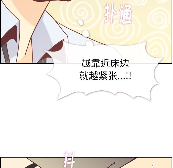 第97話 - 第13张