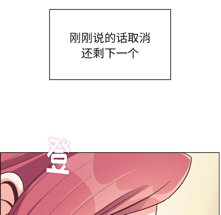 第97話 - 第15张