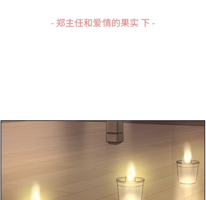第97話 - 第19张