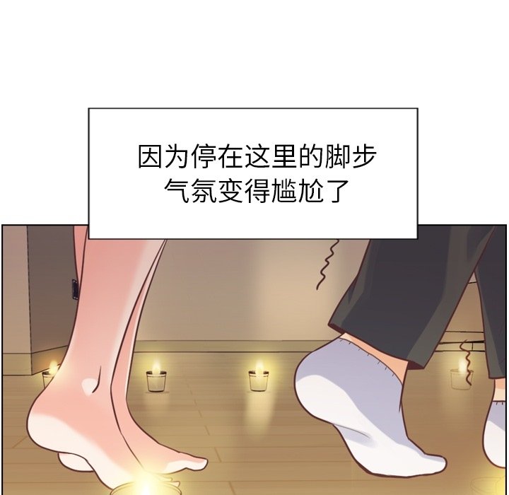 第97話 - 第23张