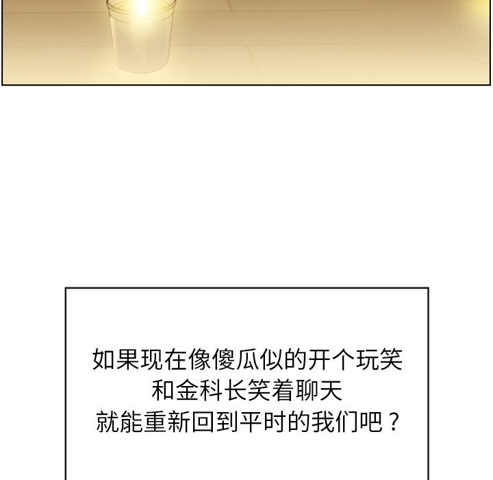 第97話 - 第24张