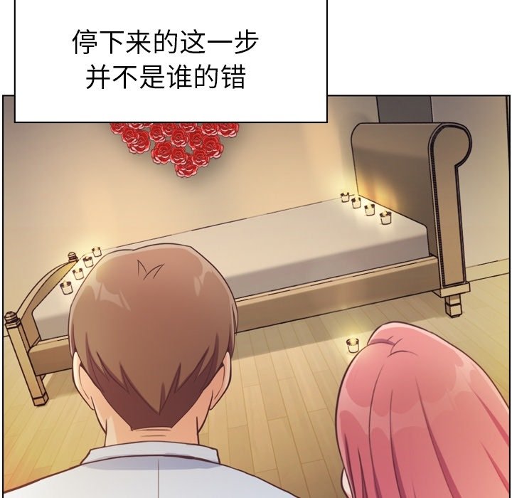 第97話 - 第27张