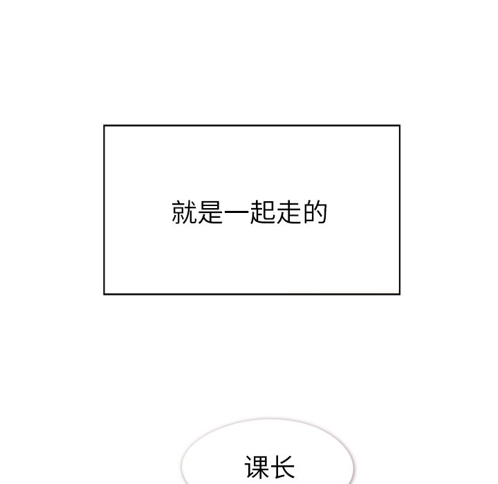 第97話 - 第32张