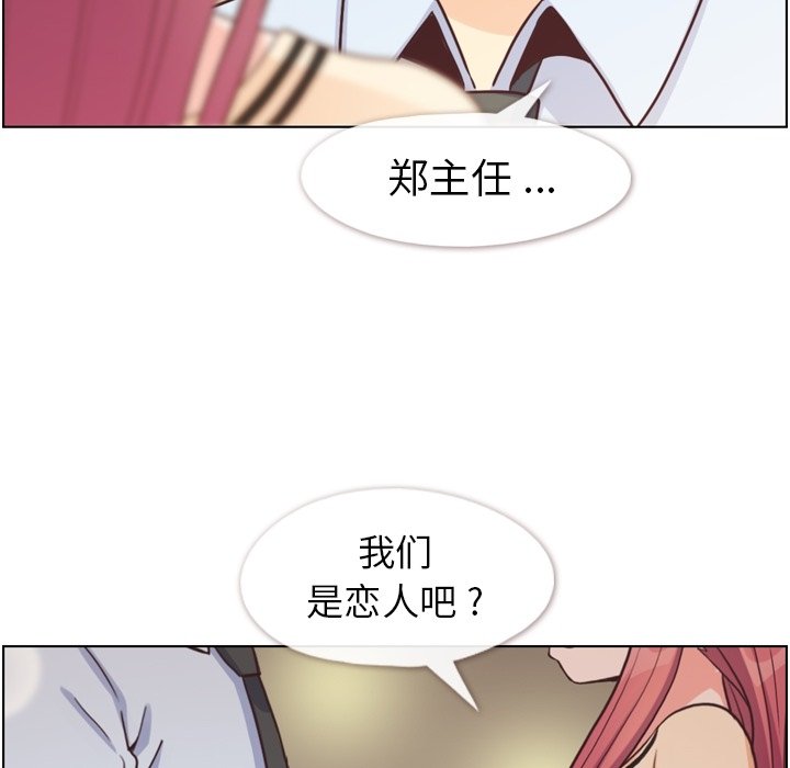 第97話 - 第35张