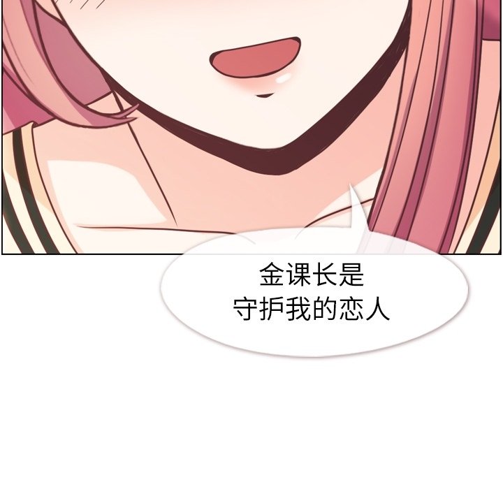 第97話 - 第40张