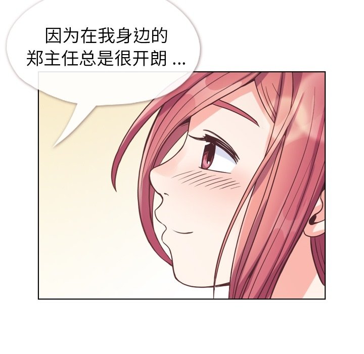 第97話 - 第45张