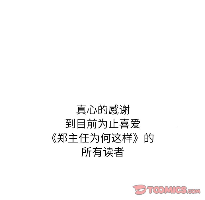 第98話 - 第103张