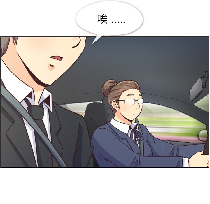 第98話 - 第12张