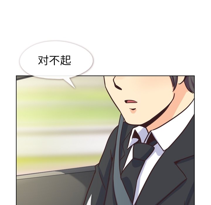 第98話 - 第13张