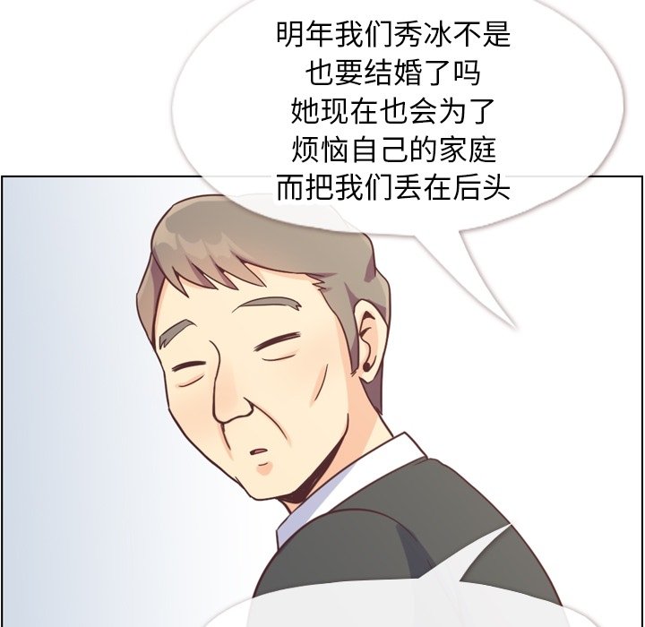 第98話 - 第27张