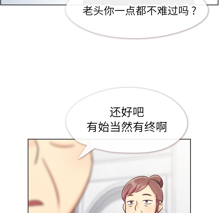第98話 - 第28张