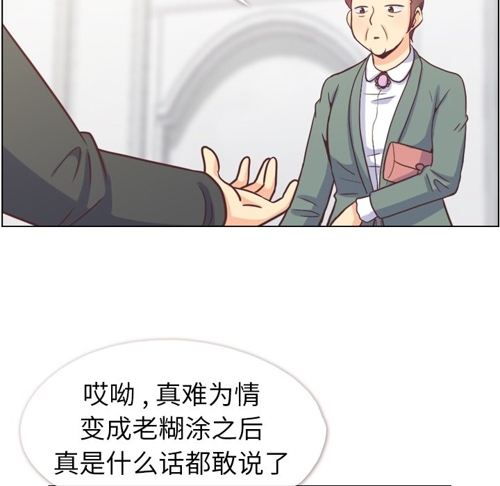 第98話 - 第33张