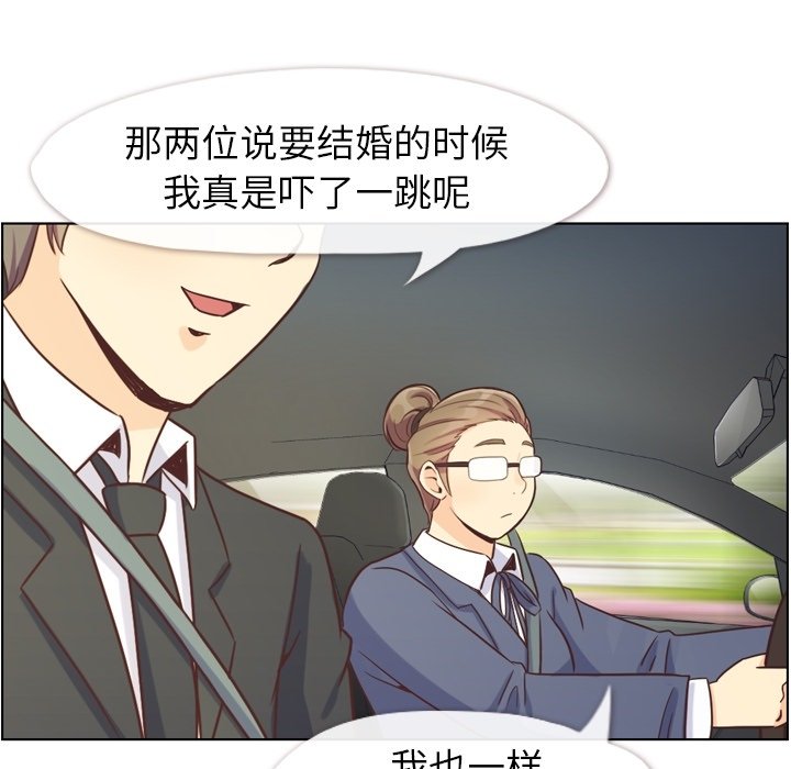 第98話 - 第4张