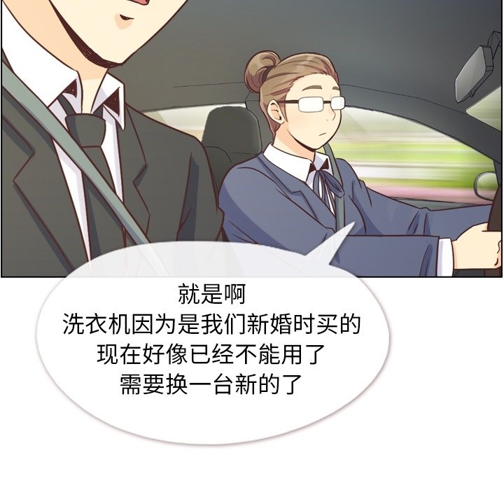 第98話 - 第7张