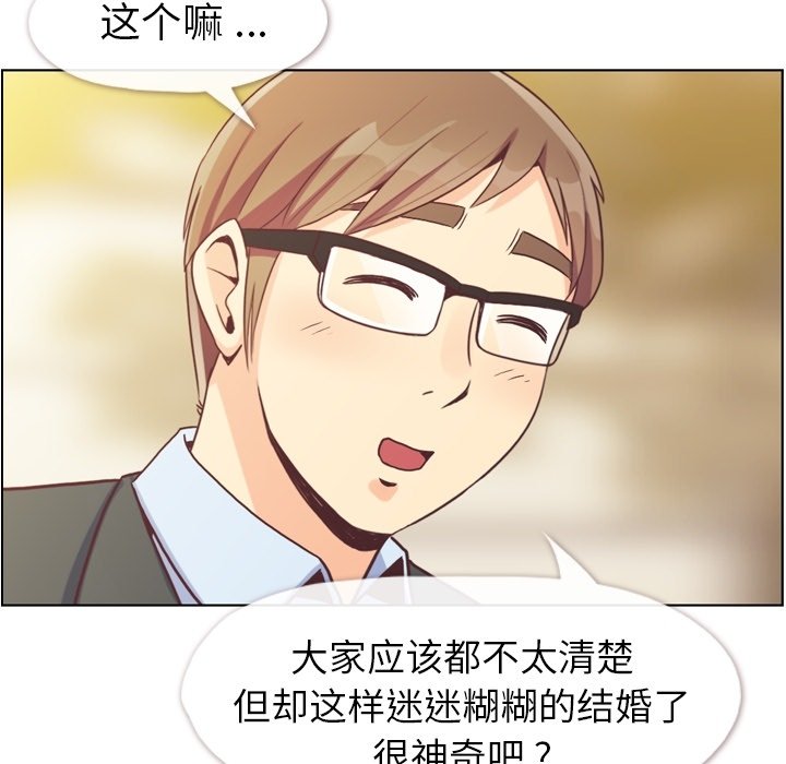 第98話 - 第87张