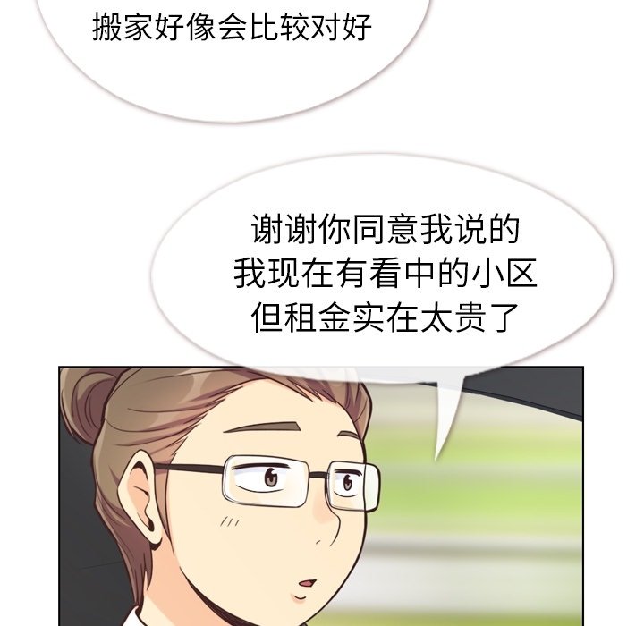 第98話 - 第9张