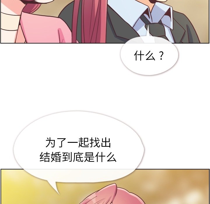 第98話 - 第90张
