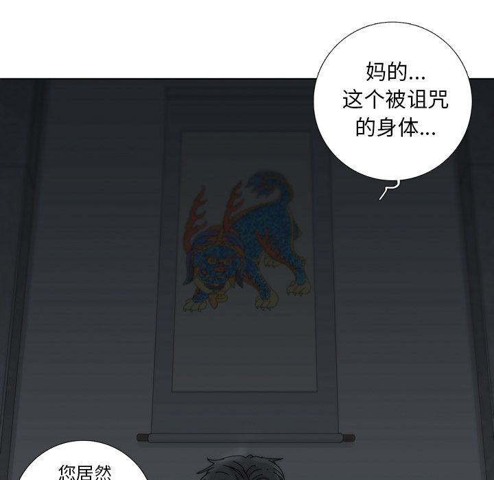 第1話 - 第118张