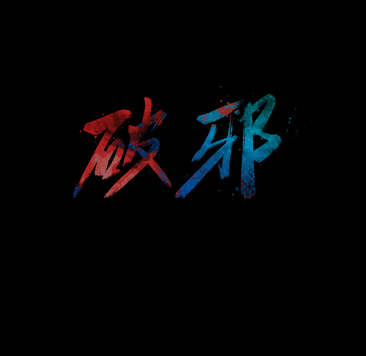 第1話 - 第15张