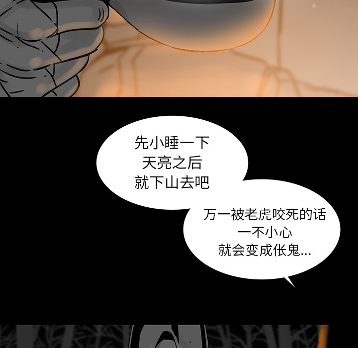 第1話 - 第29张
