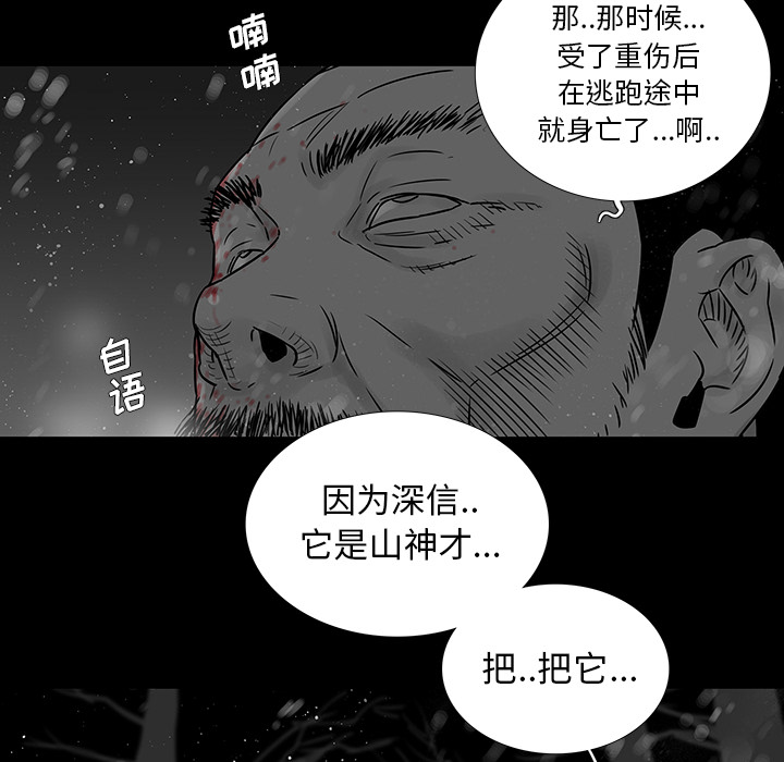 第1話 - 第69张