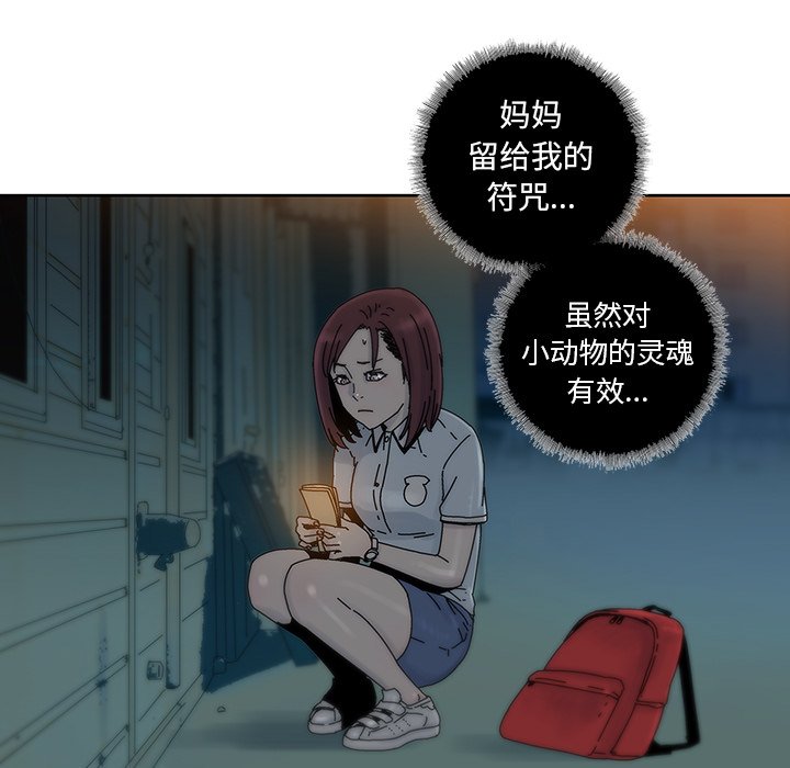第10話 - 第12张