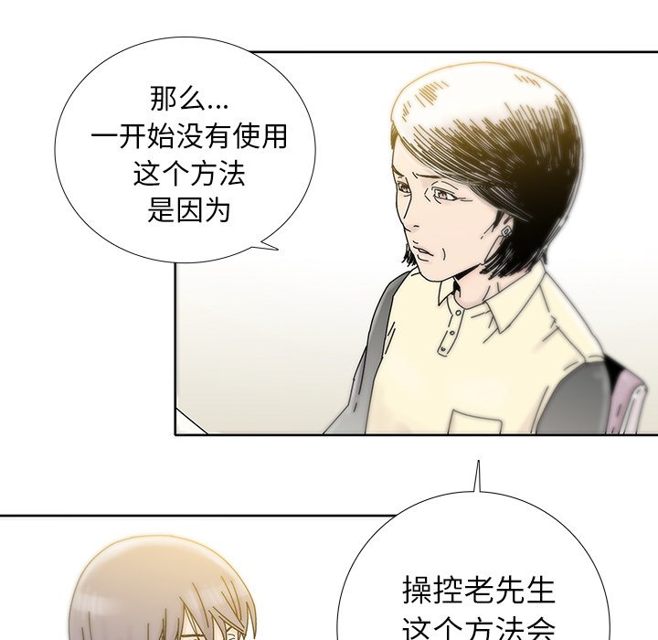 第10話 - 第51张