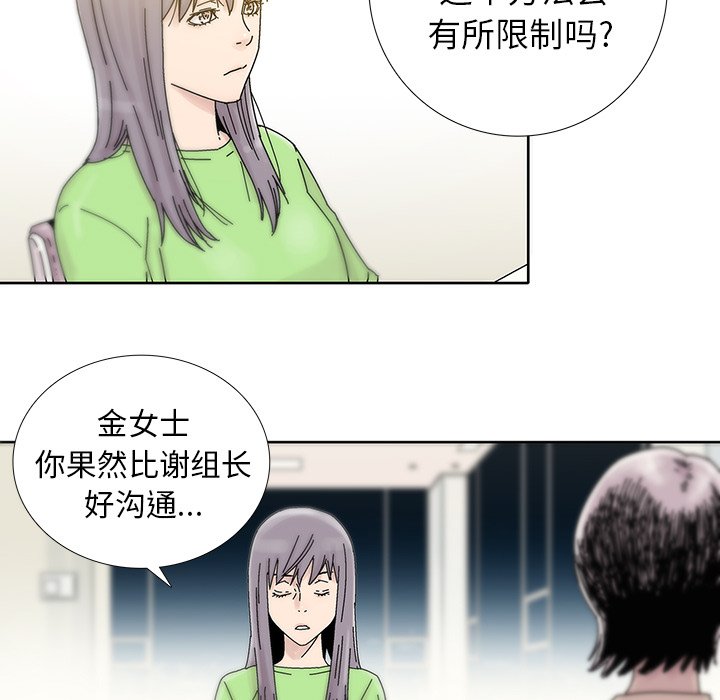 第10話 - 第52张