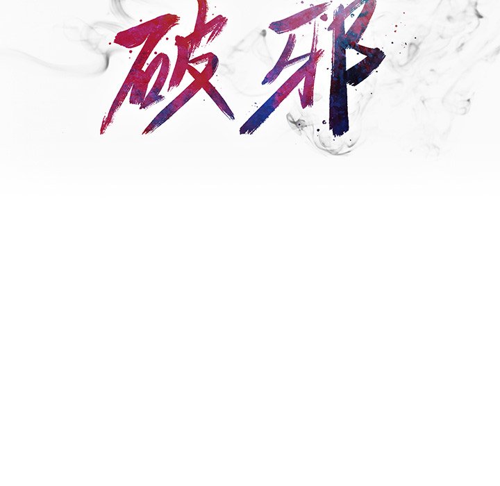 第10話 - 第9张