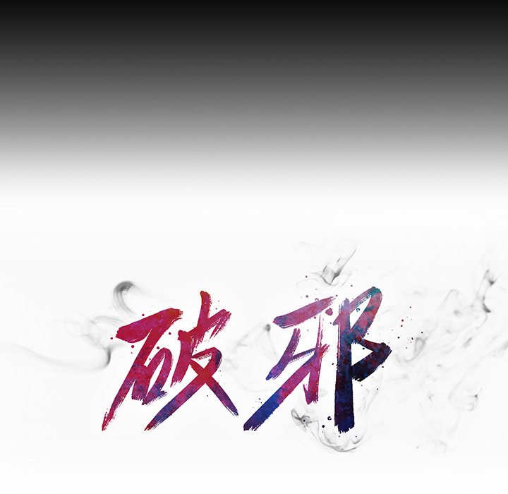 第11話 - 第11张