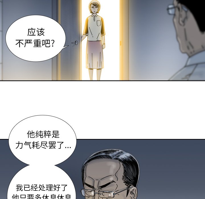 第11話 - 第23张