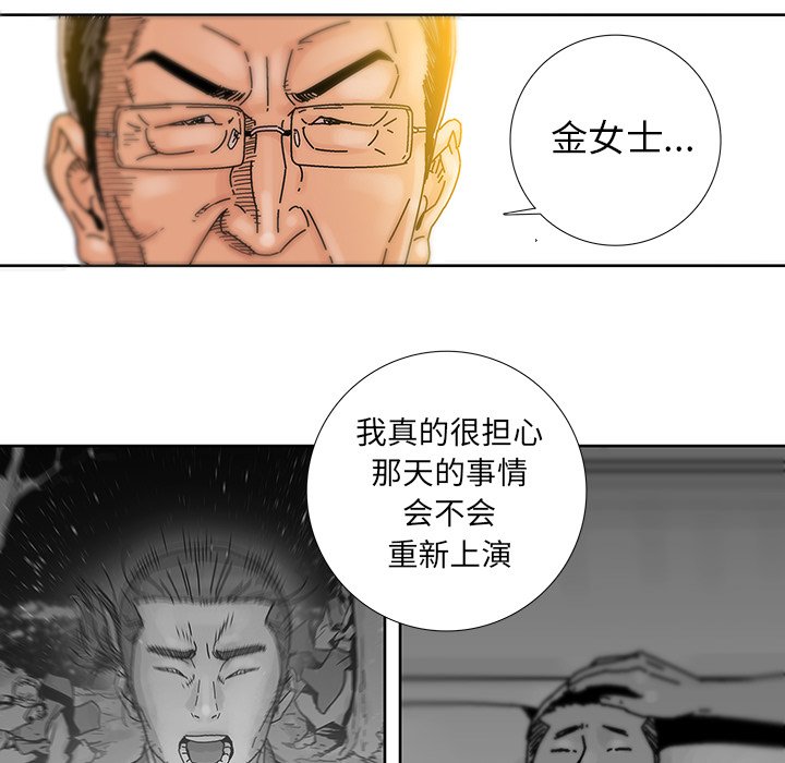 第11話 - 第28张