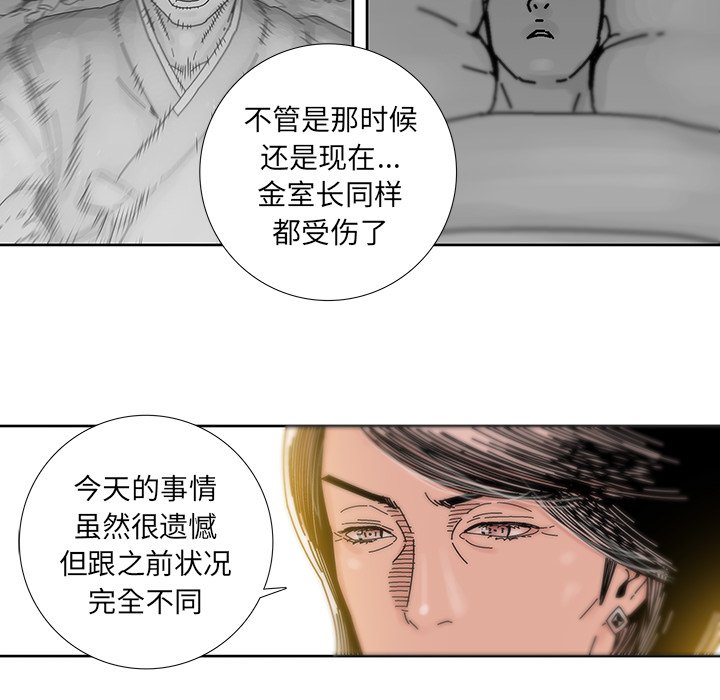 第11話 - 第29张