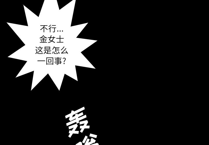 第11話 - 第3张