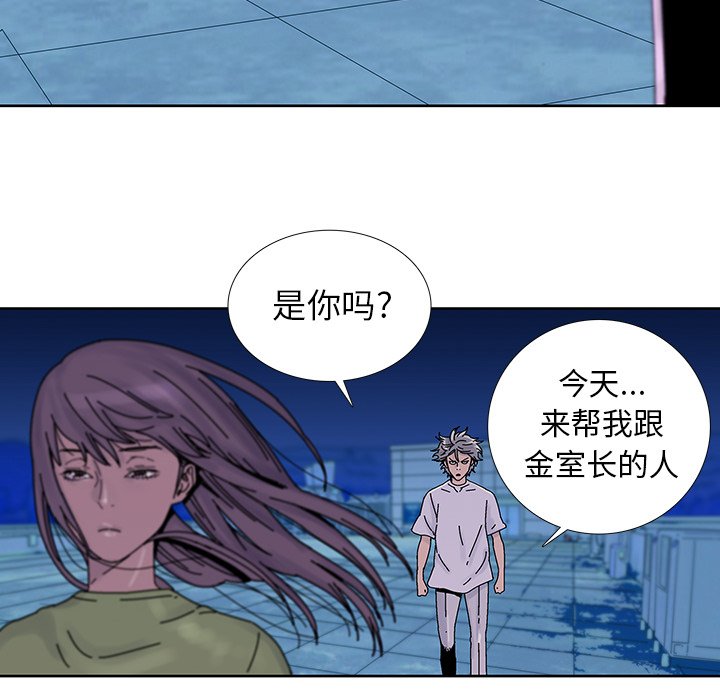 第11話 - 第33张