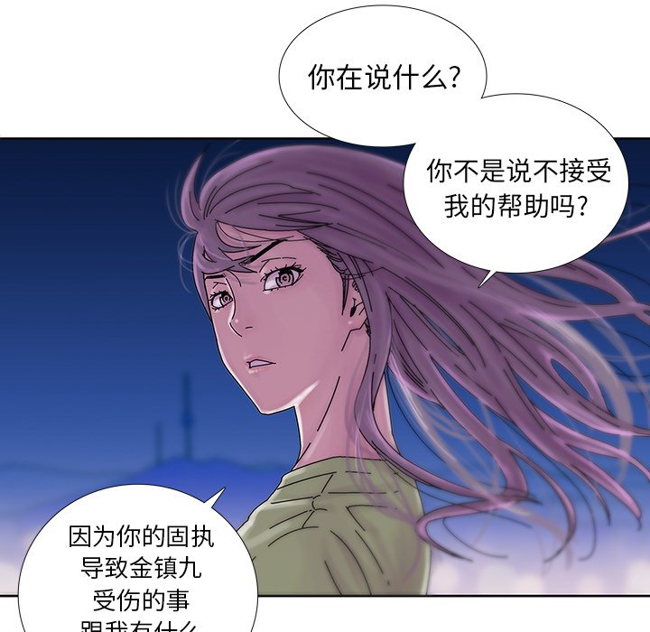 第11話 - 第34张