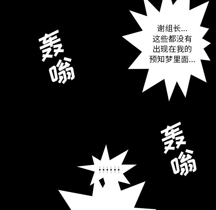 第11話 - 第6张
