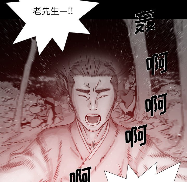 第11話 - 第8张