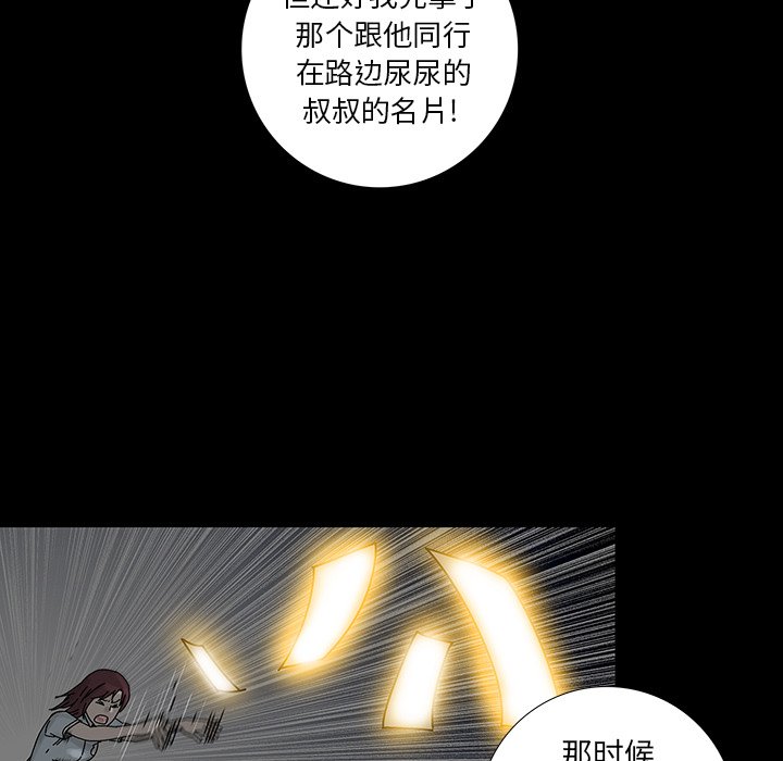 第11話 - 第84张